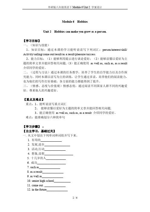 外研版八年级英语下Module 6 Unit 2 学案设计