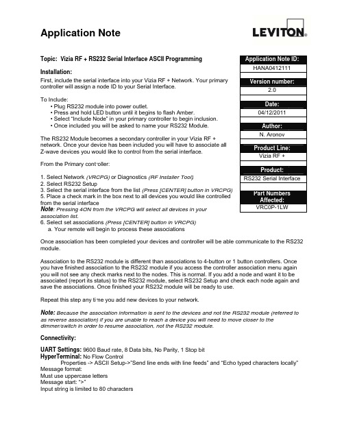 Z-Wave RS232控制器安装指南说明书