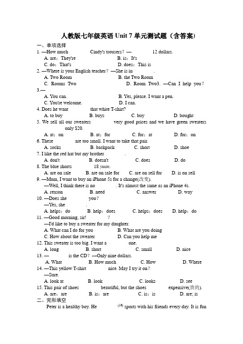 人教版七年级英语Unit 7单元测试题(含答案)