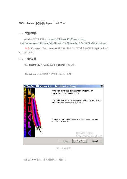 SVN服务器安装及配置说明