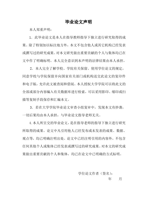 关于海通证_券的财务分析毕业论文