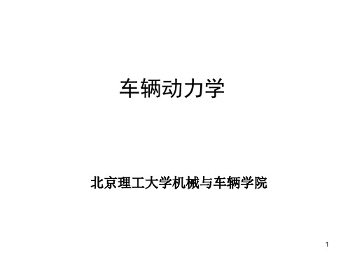 轮胎模型幻灯片