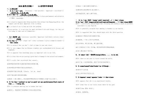 2018届英语作文训练【范本模板】