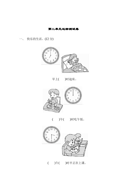 青岛版一年级数学下册--第二单元达标测试卷(1)