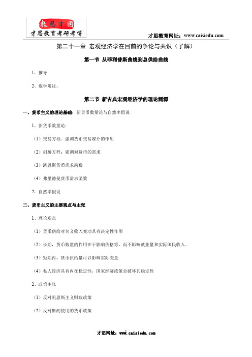 2015年央财考研--中央财经大学801经济学考研参考书目