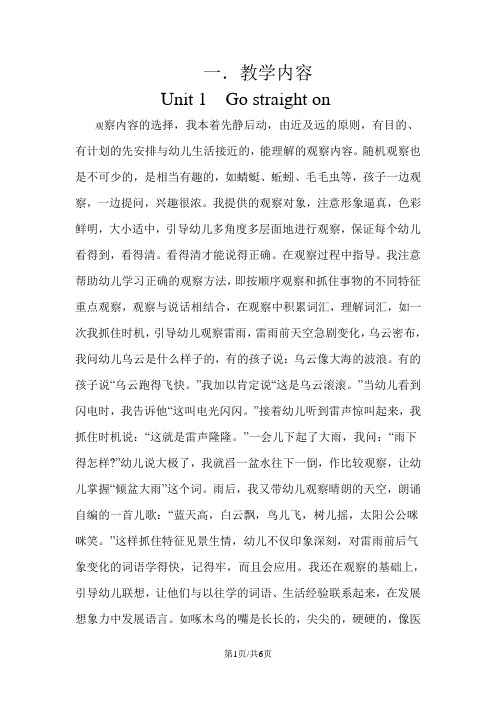 四年级上册英语教案-1.1Go straight on 外研社