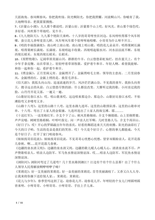 歌词