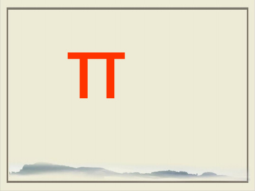 人教版《圆周率π》PPT
