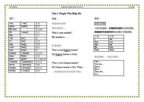 朗文少儿英语Welcome to English 2A Unit3知识点归纳