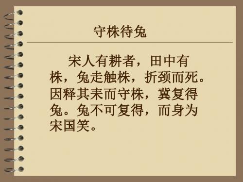 卧薪尝胆的故事