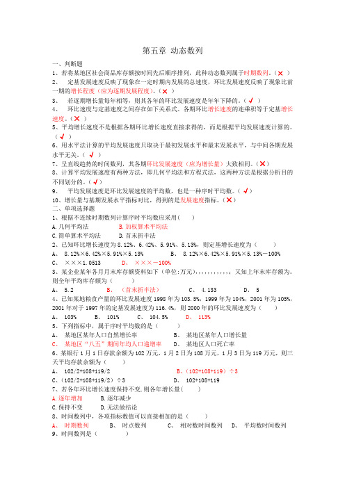 《统计学》第二次作业题答案