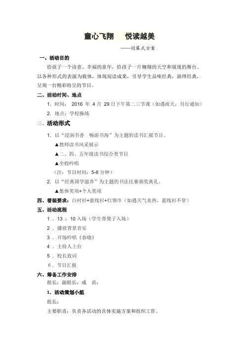 悦读越美