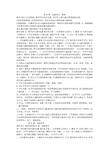 《第11课 电脑美术 教案》小学美术人教课标版六年级上册教案