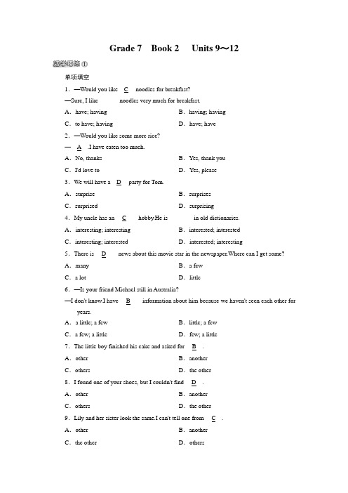 新人教版 英语《江西 中考新突破》训练 Grade 7 Book 2 Units 9～12 活学巧练1【含答案】