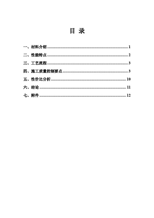 金刚砂耐磨地坪与环氧树脂地坪对比分析 