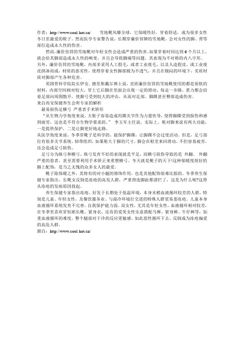雪地靴子还是尽量少穿不利脚部舒适
