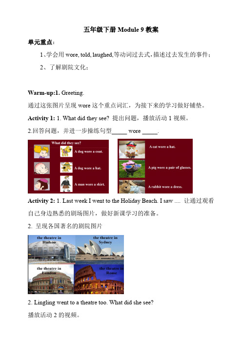 小学英语外研版五年级下册《Module9Unit1》教案