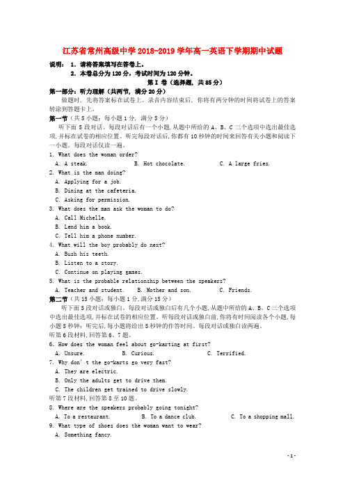 江苏省常州高级中学2018_2019学年高一英语下学期期中试题