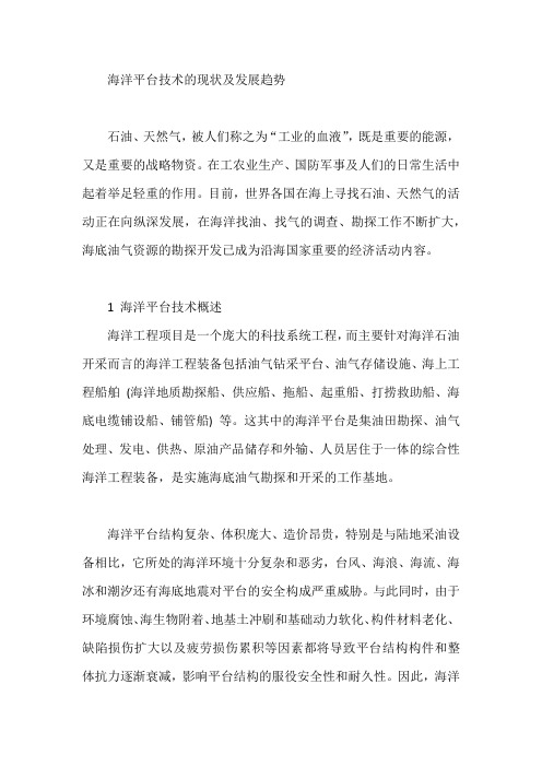 学科前沿知识讲座