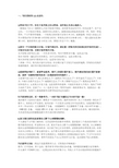 考研建议