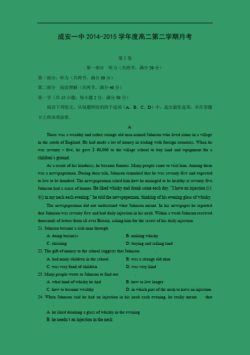 高二英语月考试题及答案-成安县第一中学2014-2015学年高二6月月考