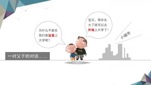 人教版高一地理必修2 第二章第二节 不同等级城市的服务功能 (共41张PPT)