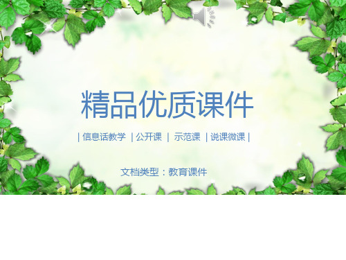 六年级上册  数形结合课件(最新编辑)