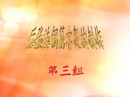后张法钢筋骨架的制作
