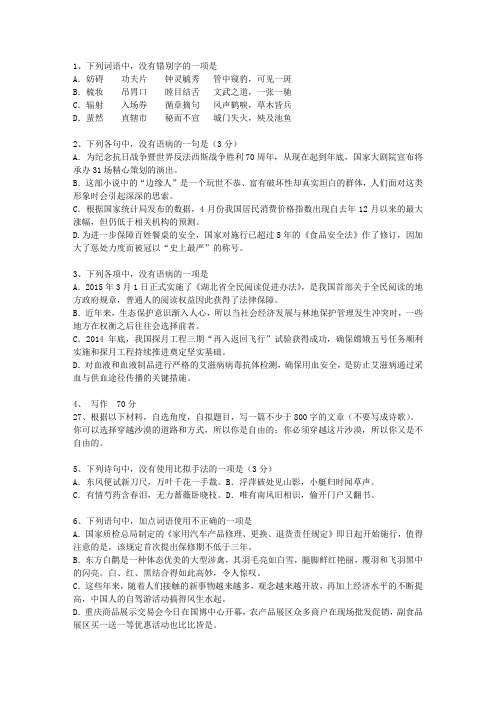 2013新疆维吾尔自治区语文大纲(答案详解版)考试重点和考试技巧