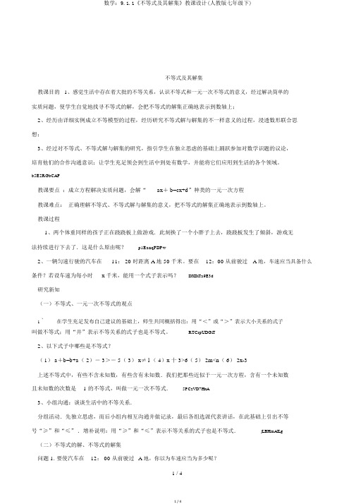 数学：9.1.1《不等式及其解集》教案(人教版七年级下)