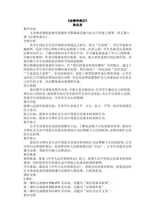 法律伴我行