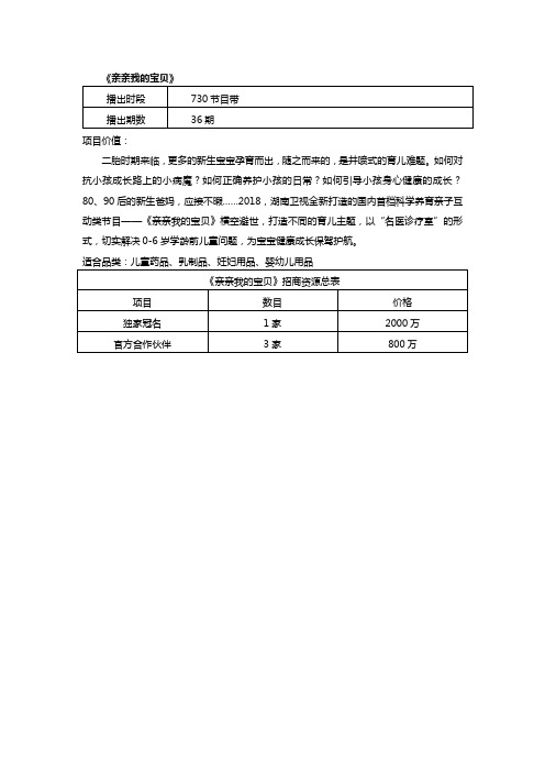亲亲我的宝贝