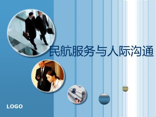 身体语言与服务沟通培训课件(ppt 80张)