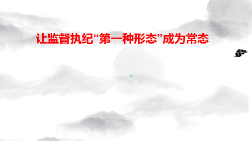四种形态PPT课件