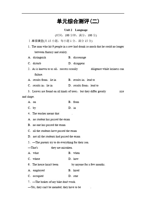 2018学年高中英语江苏译林版必修3单元综合测评2 含解