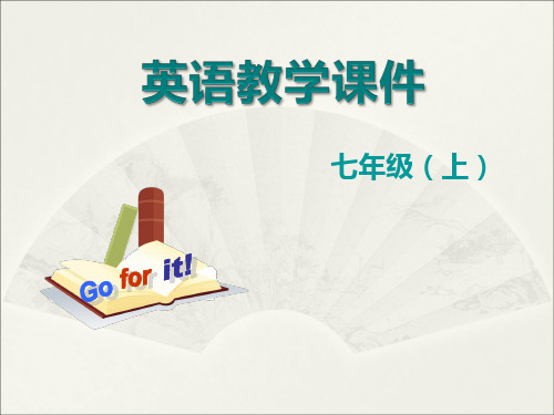 2018年人教版七年级英语上册Unit 3 Section B (2a-3b)公开课PPT课件