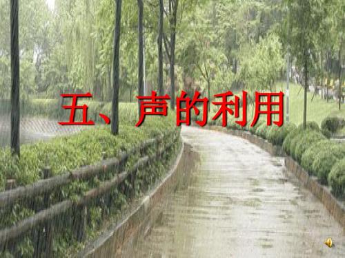 五声的利用