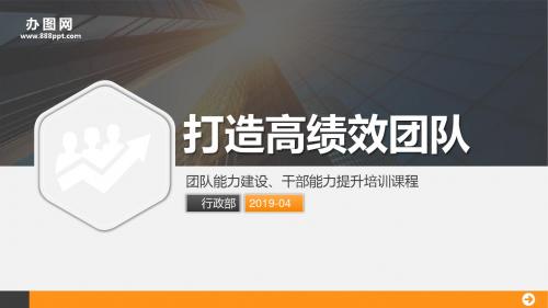 【新】团队建设qc成果ppt
