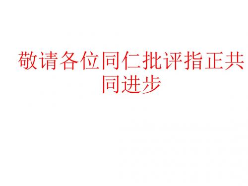 重大版英语课件5下unit 4 our school  lesson 1 课件