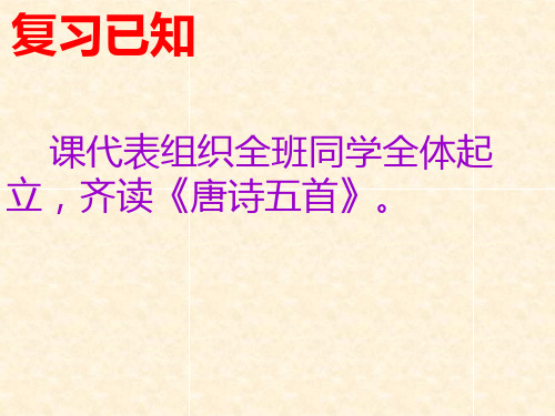 《消息二则》解析
