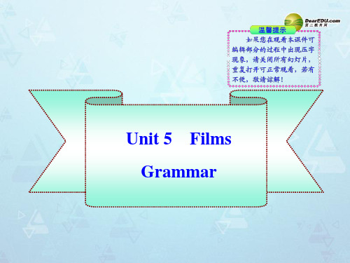 江苏省东台市唐洋镇中学九年级英语上册《Unit 5 Films Grammar》课件 牛津版