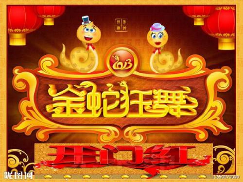 2013年开门红启动会方案宣导版1