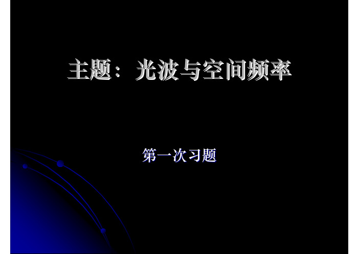 Ch1-3.Exercise_in_Class