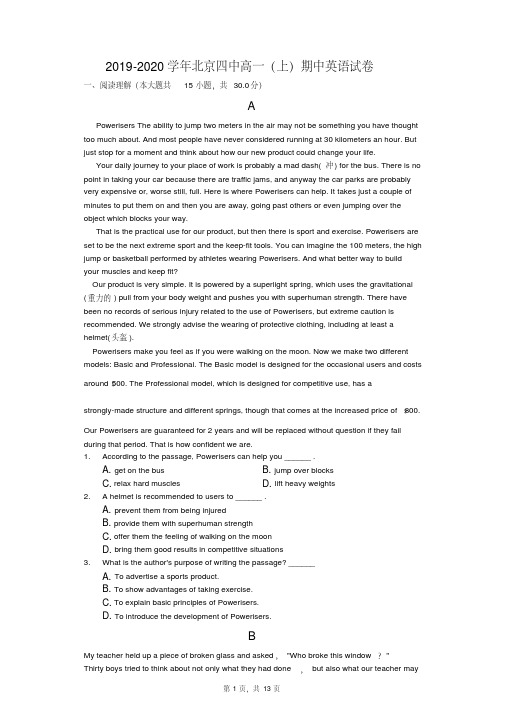 2019-2020学年北京四中高一(上)期中英语试卷