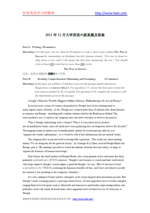 2011年12月大学英语六级(CET6)真题和答案