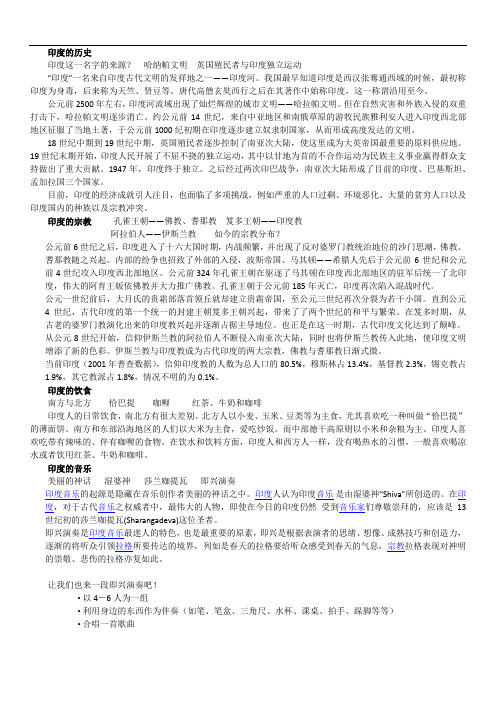 印度资料