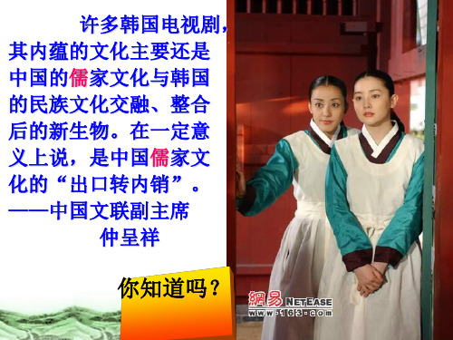 诸子百家 教学课件 华东师大版