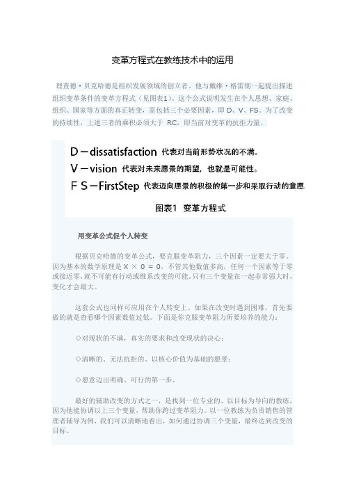教练引导案例