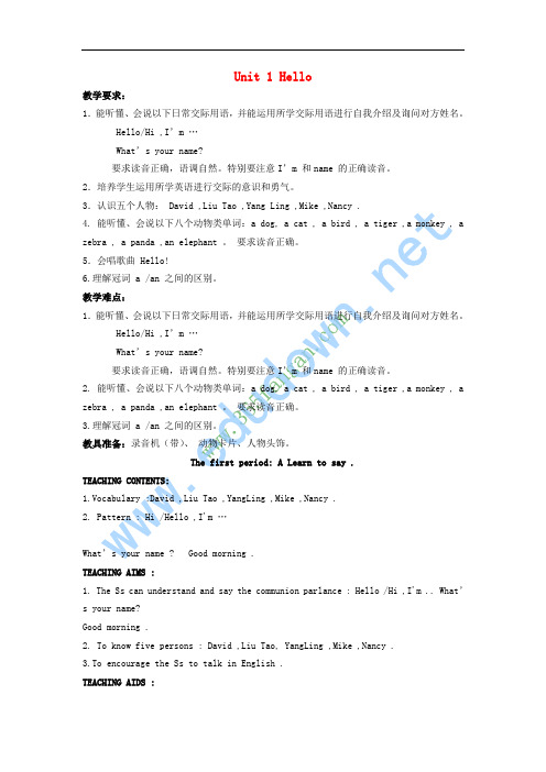 一年级英语上册 Unit 1教案2 北师大版