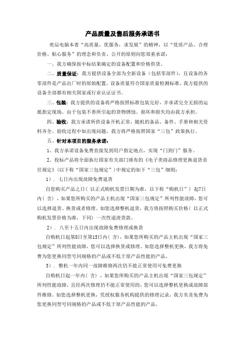 电脑报价单